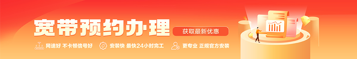 当阳宽带办理安装 当阳宽带在线办理入口
